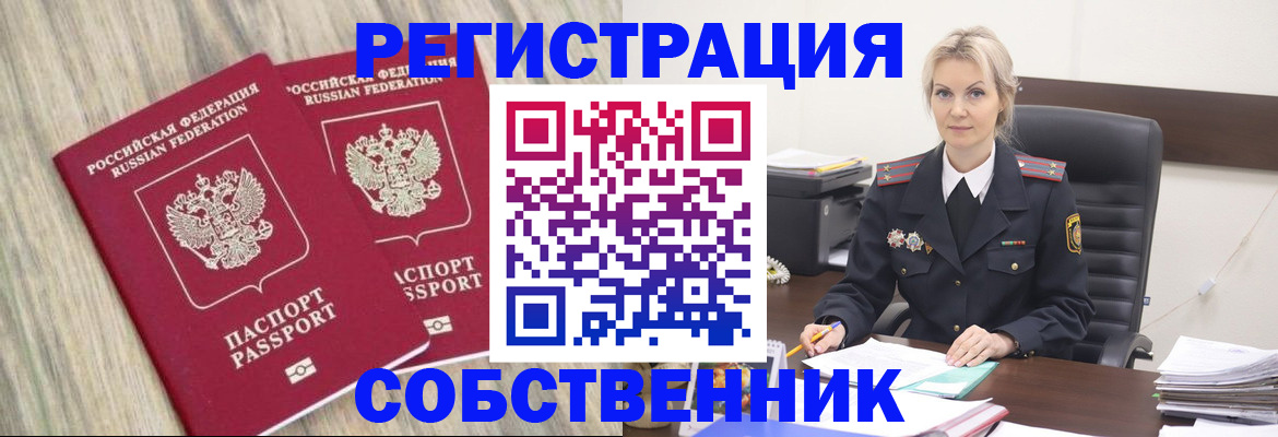 миграционный учет в Агиделе