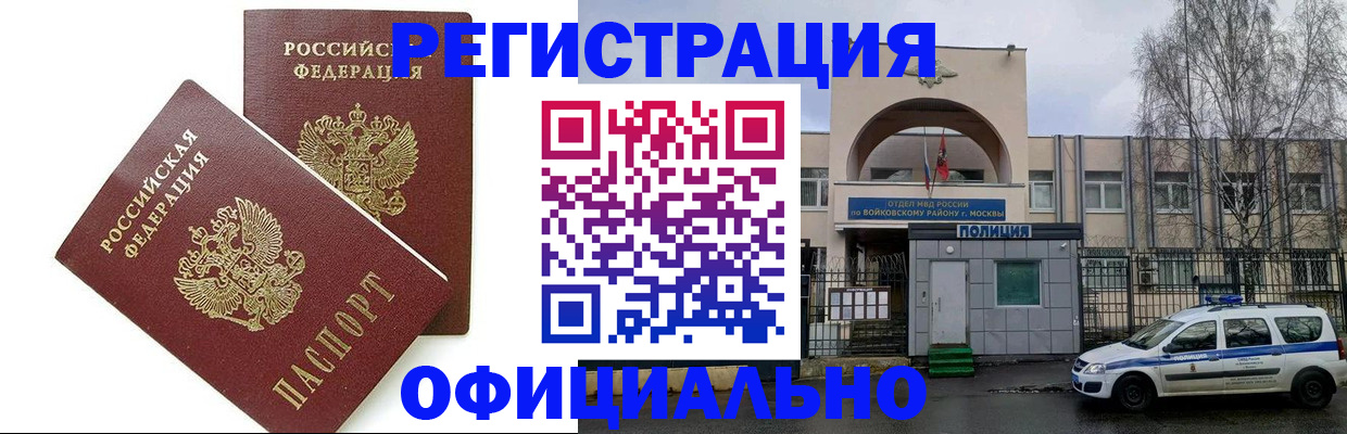 временная прописка в Агиделе