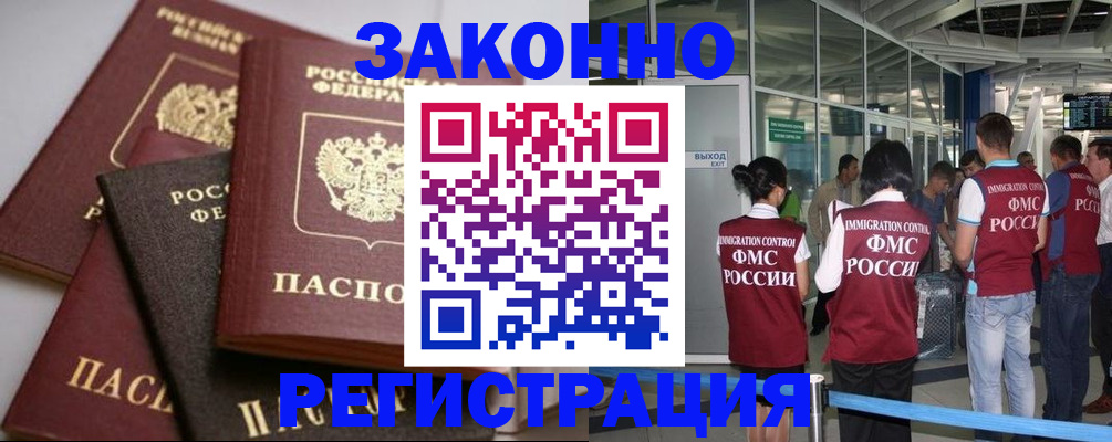 купить прописку в Агиделе