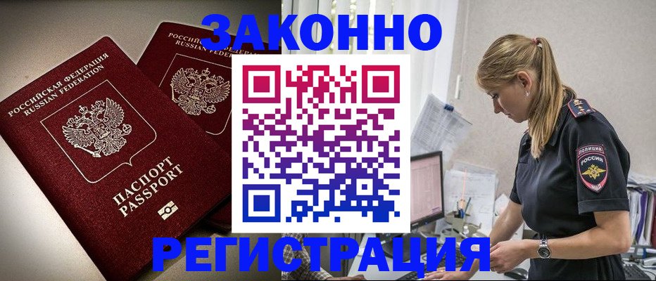 прописка для школы в Агиделе