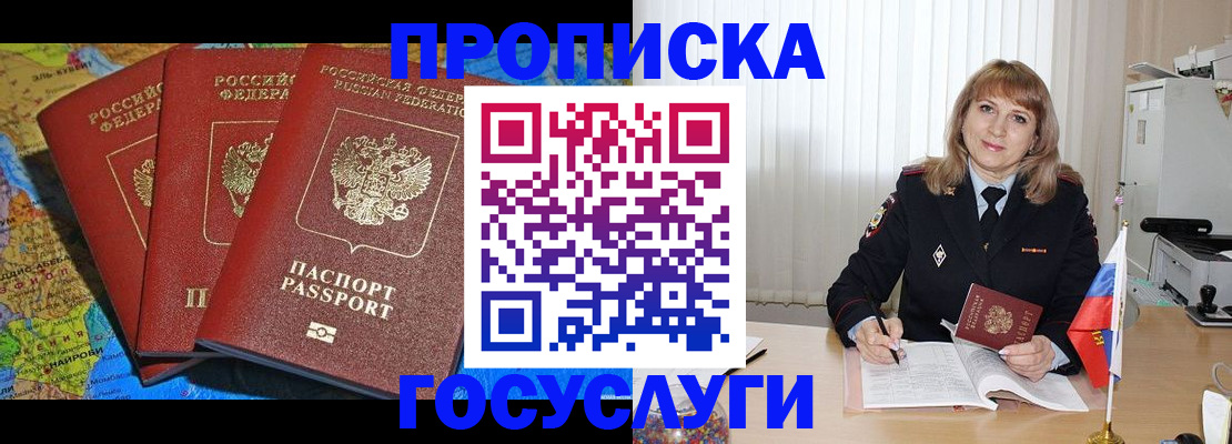 где прописаться в Агиделе